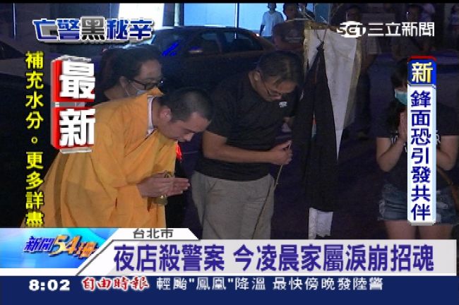 「任務結束了！」薛貞國家屬淚崩招魂