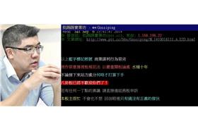 連勝文網軍遭起底