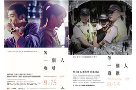 國民黨仿九把刀《等一個人的咖啡》嗆民進黨：等一個人道歉（等一個人臉書、國民黨官網）