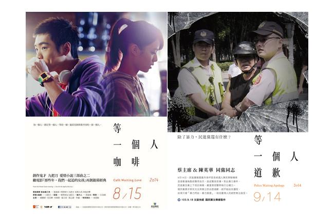 國民黨仿《等一個人的咖啡》嗆民進黨