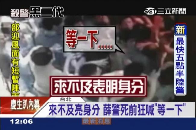 殺警內幕逆轉？奪命42秒有5大疑點