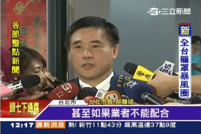 警紀出包？郝有魄力夜店、警察全徹查