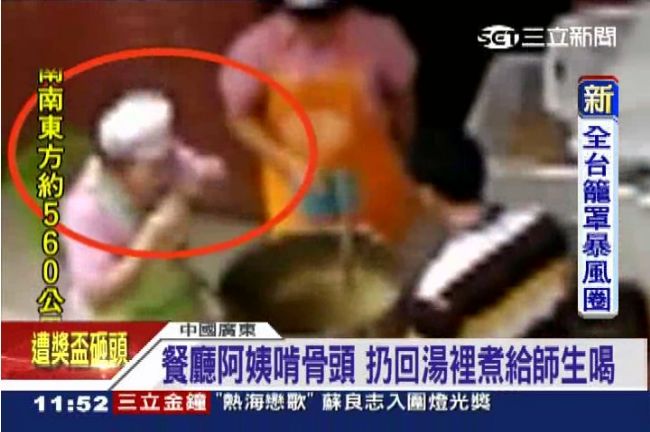噁！大嬸啃過骨頭　丟回湯鍋給全校喝