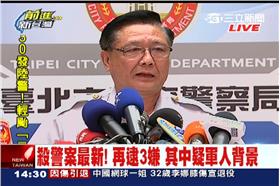 殺警案警方說明