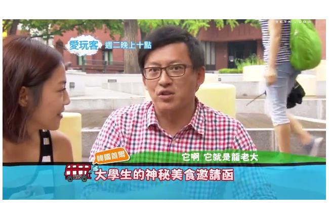 神祕美食邀請函竟讓詹姆士覺得老了？