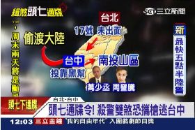 信義限交令12