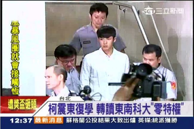 神隱逾2周　柯震東確定復學東南科大