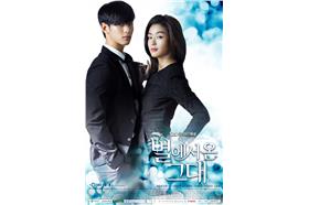 來自星星的你/翻攝自breaknews.com