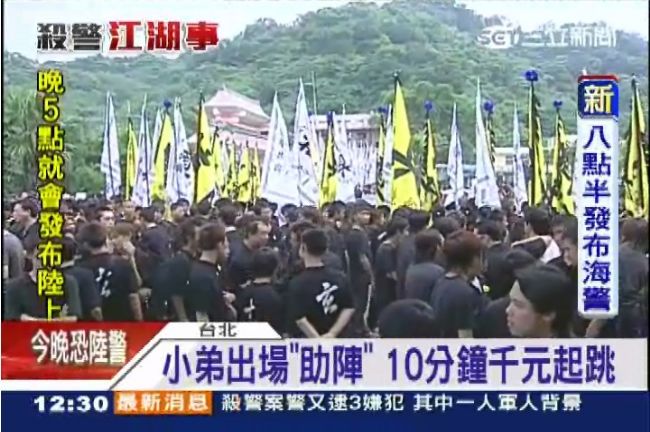 黑道小弟「助陣」　10分鐘千元起跳