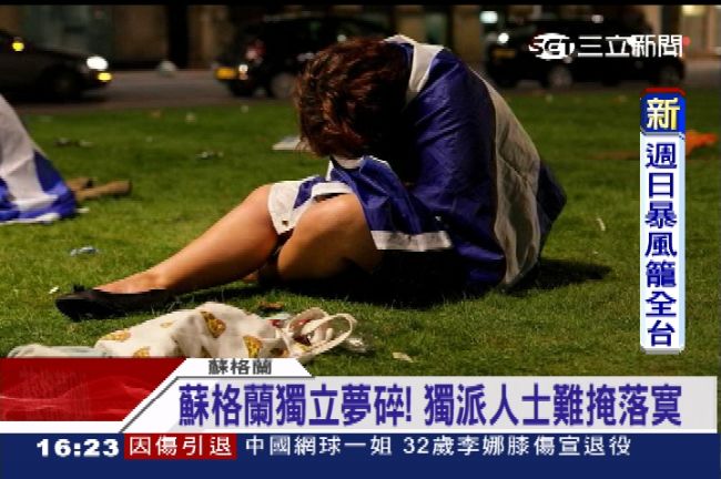 獨派哭了！蘇獨公投開票統派擁抱慶祝