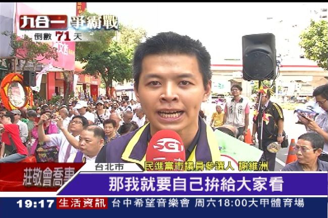 謝長廷兒子有參選！這些政二代不靠爸