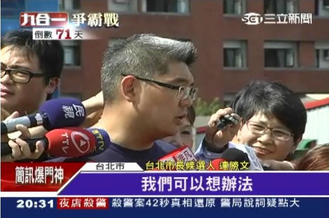 回應巢運5大訴求　連勝文簽署承諾書