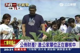 連勝文參訪2024 0811