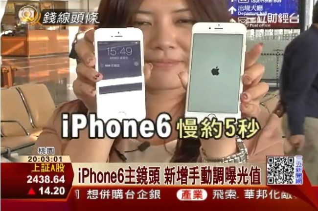 愛鳳6開賣　實測開機速度比5S慢