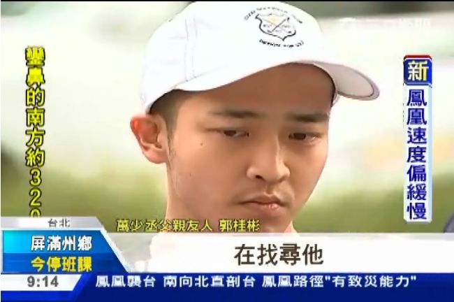 萬少丞藏身內湖山區130個小時