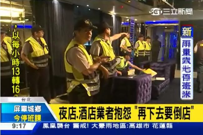 不堪警方天天臨檢　殺警案夜店倒了