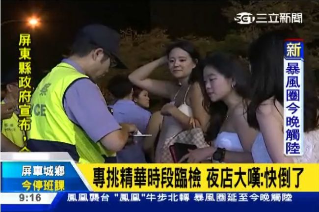 掃黑挑精華時段？夜店業者嘆：要倒店