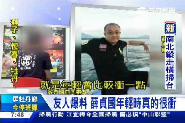 薛貞國遭爆：年輕時很認真但個性很衝