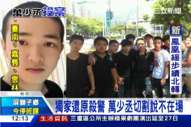 急切割！萬少丞聲稱殺警時抽菸不在場