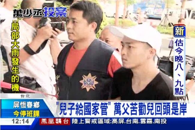 移送北檢複訊萬少丞被以殺人罪嫌起訴