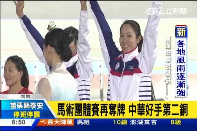 仁川亞運首日　中華隊勇奪1銀2銅