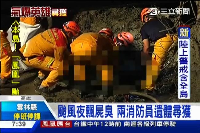 氣爆失蹤劉耀文、林基澤　尋獲遺體