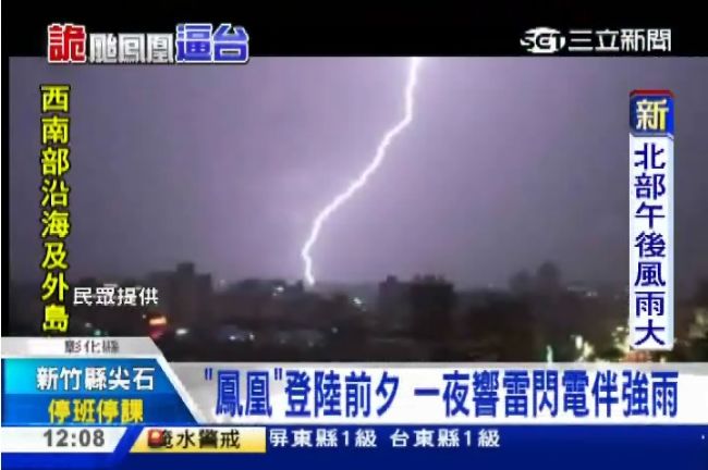 鳳凰登陸前夕　彰化電纜線遭雷擊起火