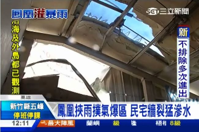 氣爆區慘！鳳凰挾雨直撲　民宅猛滲水