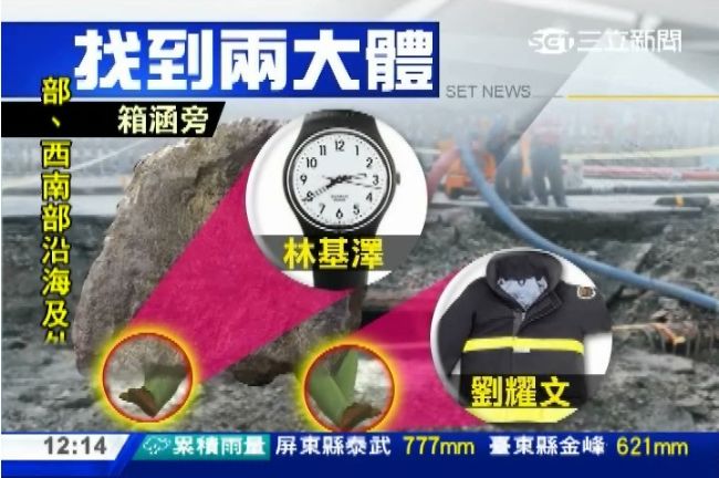 找到氣爆英雄！林基澤劉耀文大體尋獲