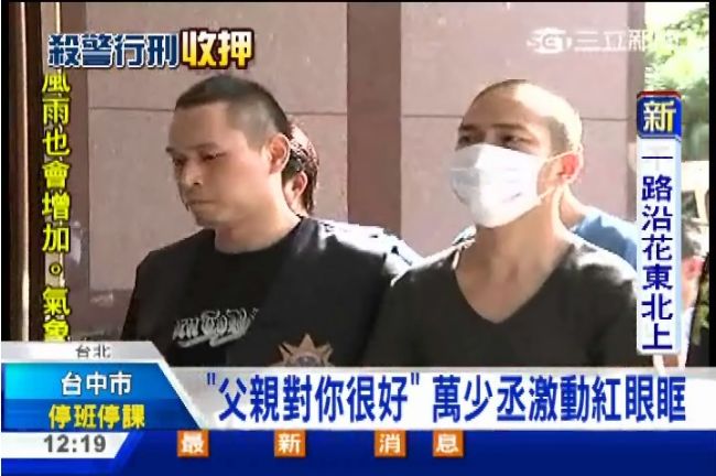 萬少丞吸毒編謊　父大義滅親送他進牢