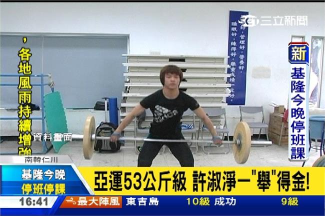 快訊／許淑淨破世界紀錄　奪亞運金牌