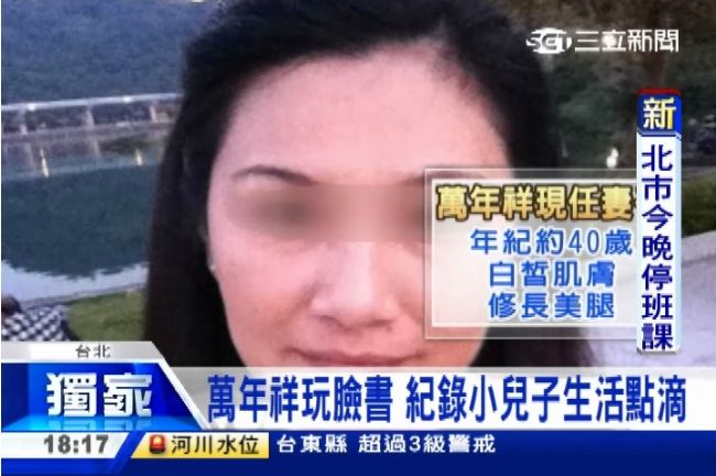 獨／父另娶妻生子　萬少丞非婚生失寵