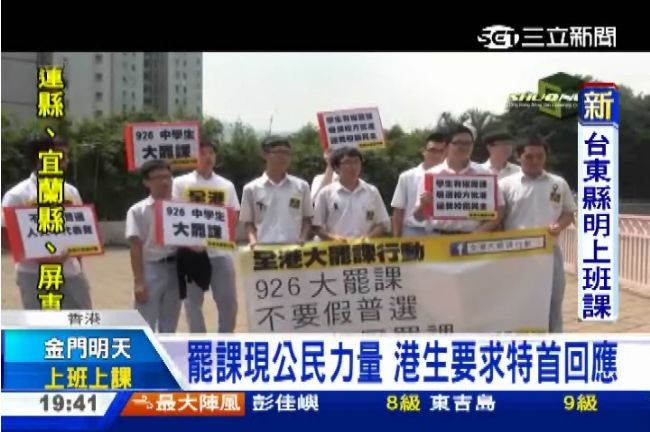 不滿假普選　港大生8千人明罷課一週