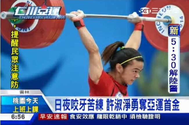 許淑淨奪金！老家「恭賀台灣之光」