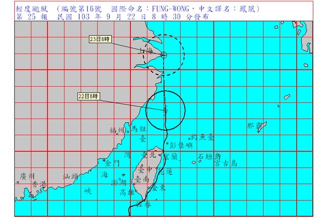 新／鳳凰陸警解除　昨晚過三貂角即出海