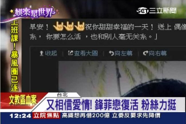 挺鋒菲？曹格：祝你有甜甜幸福的一天