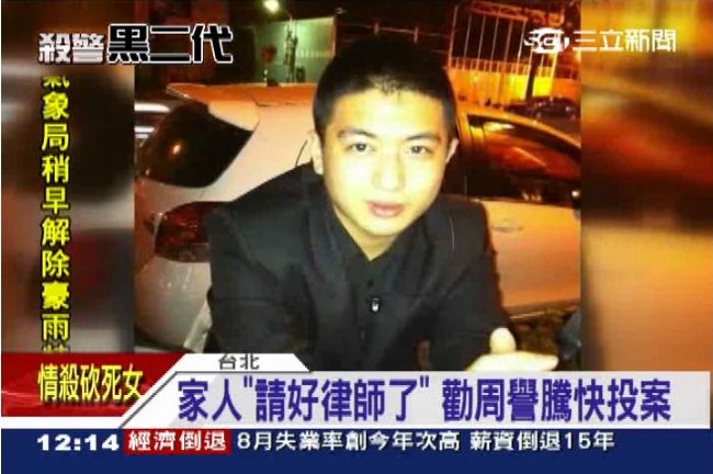 周譽騰母溫情喊話：「請好律師了」