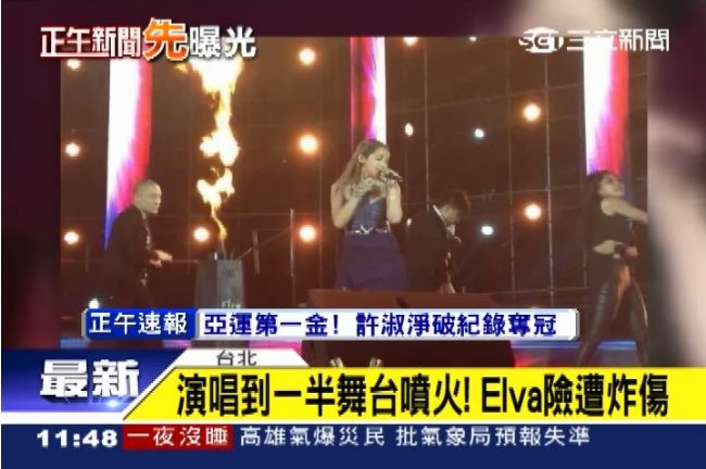 藝人蕭亞軒河南商演　險被火紋身　