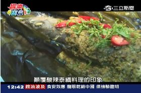 中部美食泰緬芭蕉魚1800