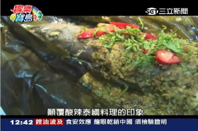 雪山花椒提味　芭蕉葉蒸魚口味清爽
