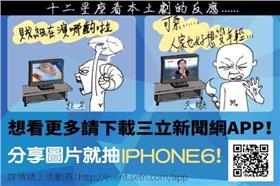 12星座看本土劇的反應