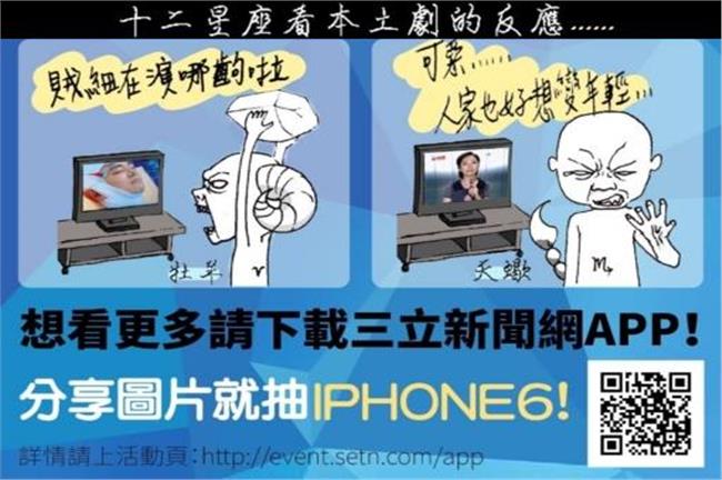 太神啦！12星座看本土劇的反應竟是