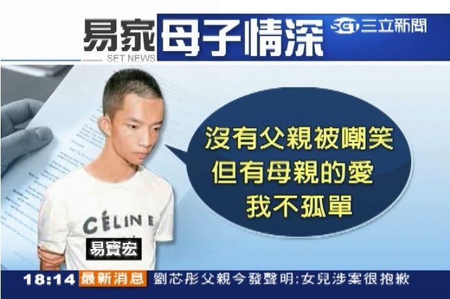沒爸被嘲笑！易淑寬帶兒逃家獨自養子