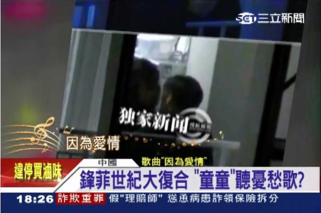 鋒菲愛火重燃　竇靖童「憂愁」聽歌？
