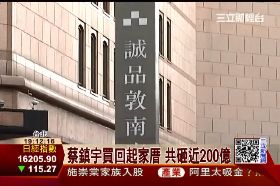 企業起家厝1800