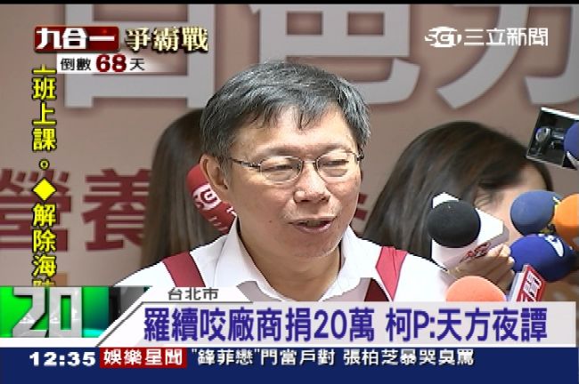出《柯P失語錄》？柯：早看過網路版
