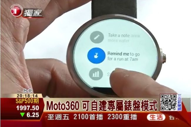 Moto360實測　無線充電好方便