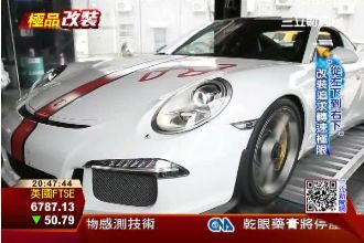 跑車改裝變多快？　上「馬力機」測速