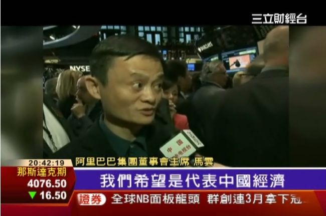 阿里史上最大IPO！上萬員工成富翁