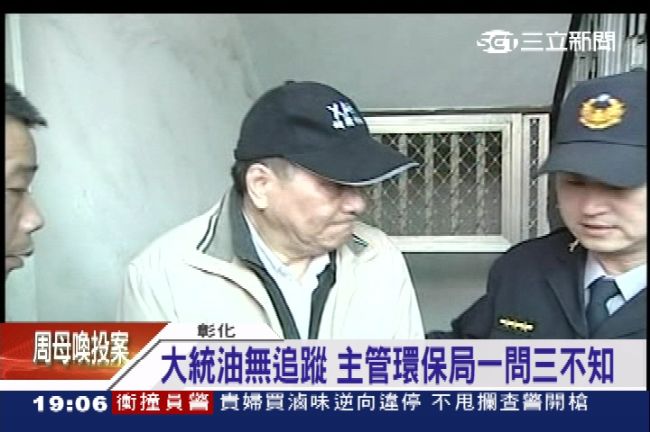 大統黑心油案　判賠消費者9千多萬